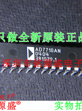 全新原装 AD7710ANZ AD7710AN AD7710 DIP24 直插 模数转换器芯片