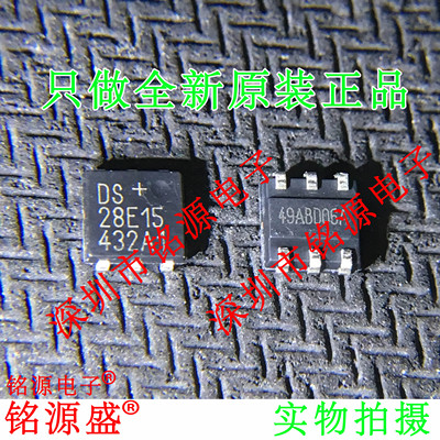 DS28E15PDS28E1528E15TSOC6