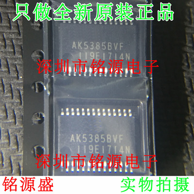 【铭源盛】全新原装 AK5385BVF-E2 AK5385BVF AK5385 TSSOP28芯片