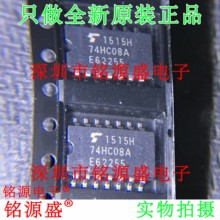 铭源盛 全新原装 TC74HC08AF 74HC08A SOP14 5.2mm 触发器 芯片