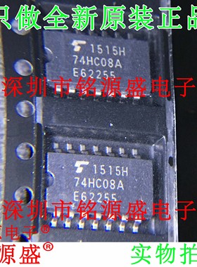 铭源盛 全新原装 TC74HC08AF 74HC08A SOP14 5.2mm 触发器 芯片