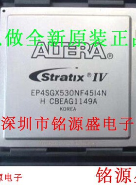 铭源盛 全新原装 EP4SGX530KH40I4N EP4SGX530KH40I4 BGA1517芯片