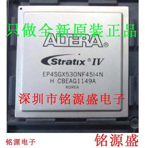 铭源盛 全新原装 EP4SGX530KH40I4N EP4SGX530KH40I4 BGA1517芯片