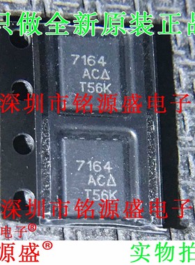 全新SI7164DP-T1-GE3 SI7164DP-T1-E3 SI7164DP丝印7164 QFN8芯片