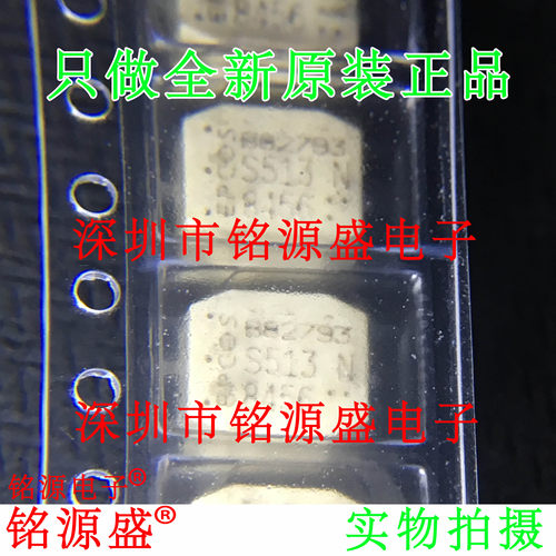 铭源盛 全新原装正品 B82793S513N201 B82793S513共模扼流圈电感