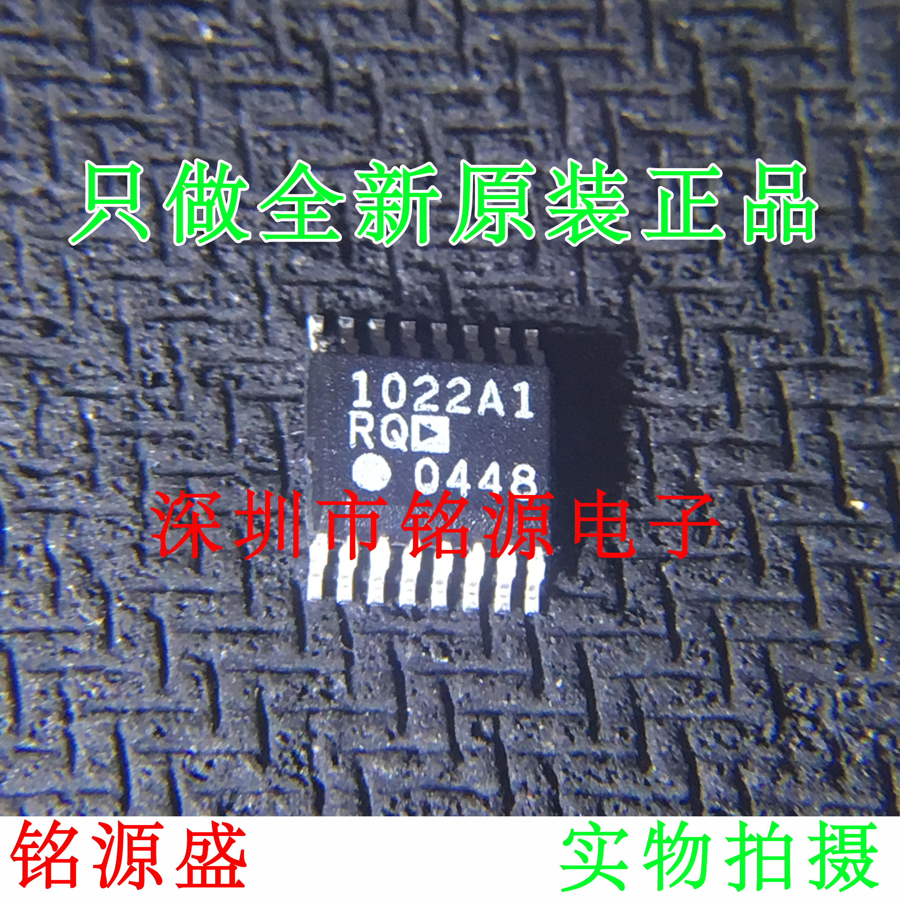 铭源盛 全新AD1022A1RQZ AD1022A1RQ AD1022A11022A1 SSOP16 芯片