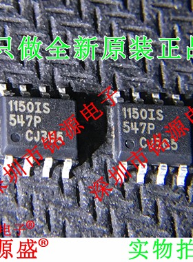 铭源盛 全新 IR1150ISTRPBF IR1150ISPBF 1150IS IR1150 SOP8芯片