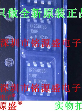 全新原装 IR25603STRPBF IR25603SPBF IR25603S IR25603 SOP8芯片