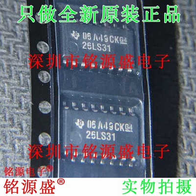 AM26LS31CNSR AM26LS31CNS AM26LS31 丝印26LS31 SOP16 5.2mm芯片