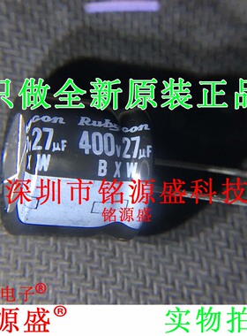 铭源盛 铝电解电容 直插27UF 20% 400V 18*16 400BXW27MEFR18X16