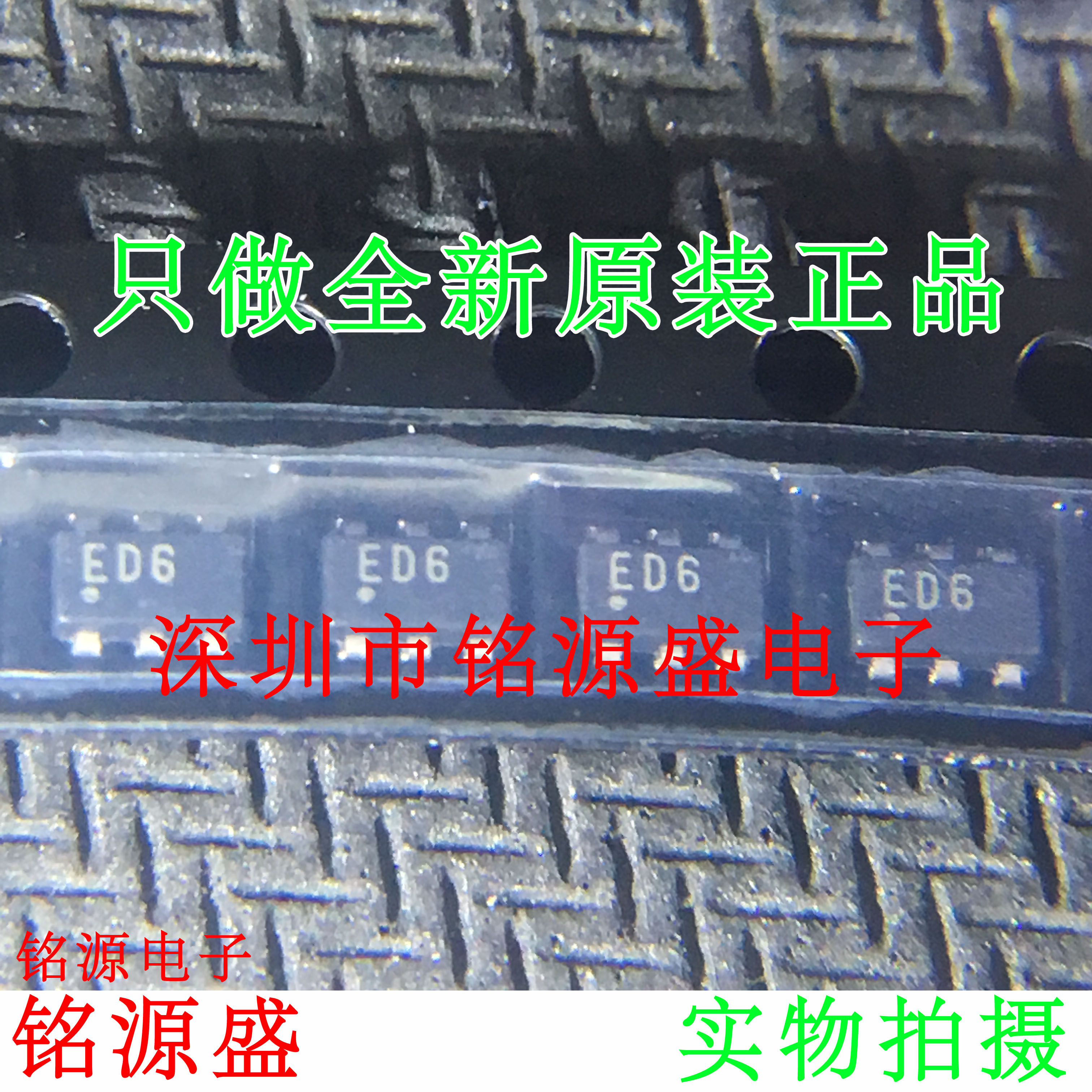 ADS1110A6IDBVR ADS1110A6IDBVT ADS1110A6IDBV 丝印ED6 SOT23-6