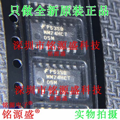 【铭源电子】全新 MM74HCT05MX MM74HCT05M SOP14 六反相器 芯片