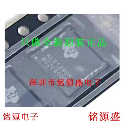 铭源盛 全新 ADS1296RIZXGR ADS1296RIZXGT ADS1296R NFBGA64芯片