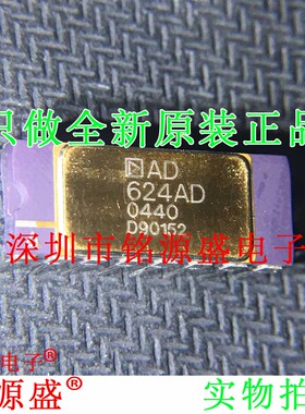 铭源盛 全新原装 AD624ADZ AD624AD AD624A DIP16 仪表放大器芯片
