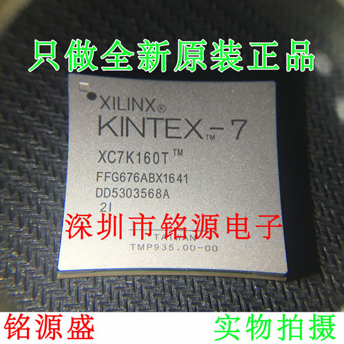 【铭源电子】全新 XC7K160T-1FFG676C XC7K160T-1FF676C BGA676