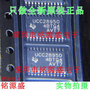 铭源盛 全新原装 UCC28950PWR UCC28950PW UCC28950 TSSOP24 芯片