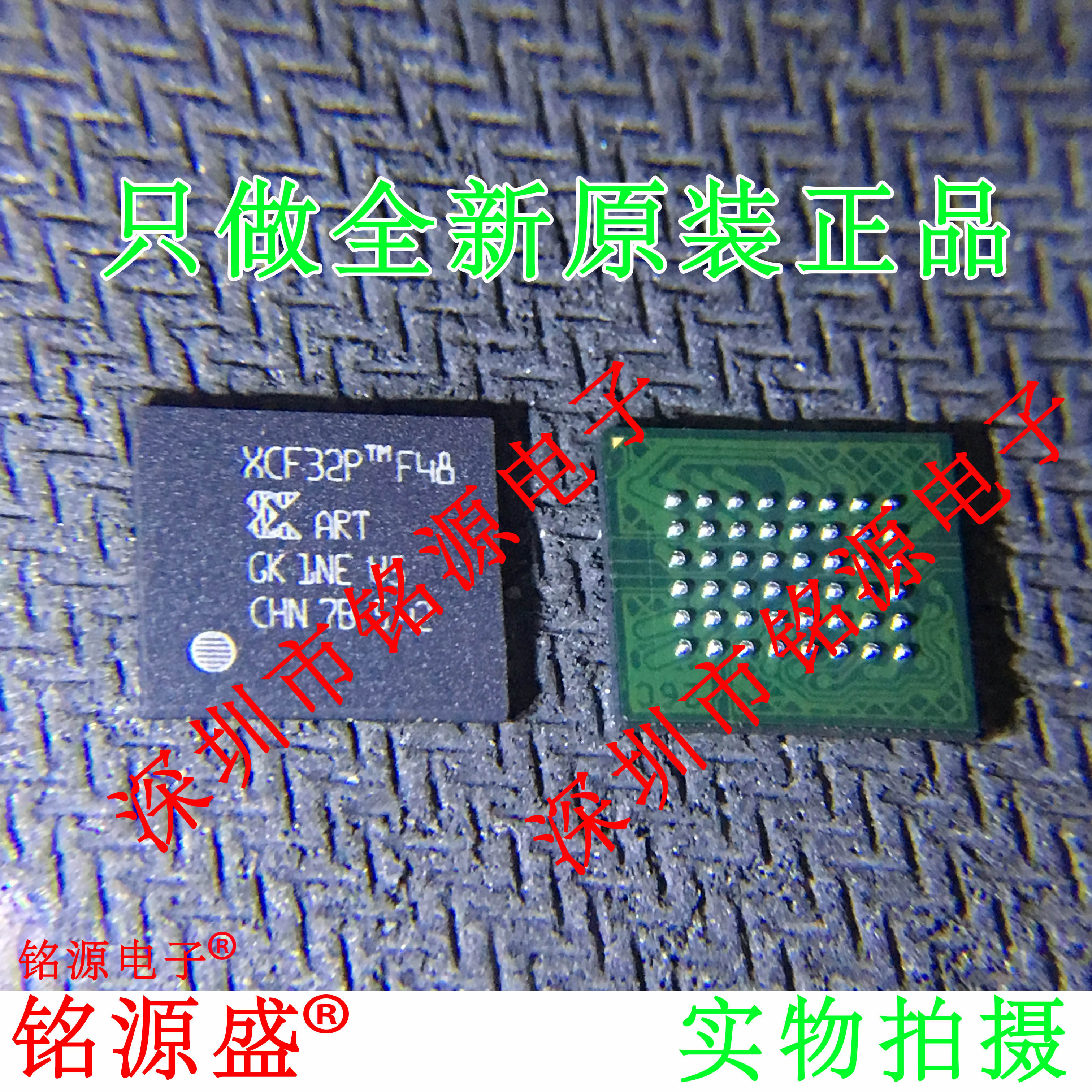 铭源盛 全新原装 XCF32PFSG48C XCF32PFS48C BGA48 存储器 芯片
