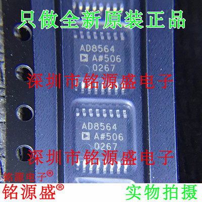 全新原装 AD8564ARUZ AD8564ARU AD8564 TSSOP16 模拟比较器芯片