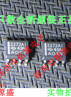 铭源盛 全新 TLC2272AIDR TLC2272AID TLC2272 2272AI SOP8 芯片