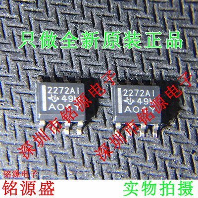 铭源盛 全新 TLC2272AIDR TLC2272AID TLC2272 2272AI SOP8 芯片