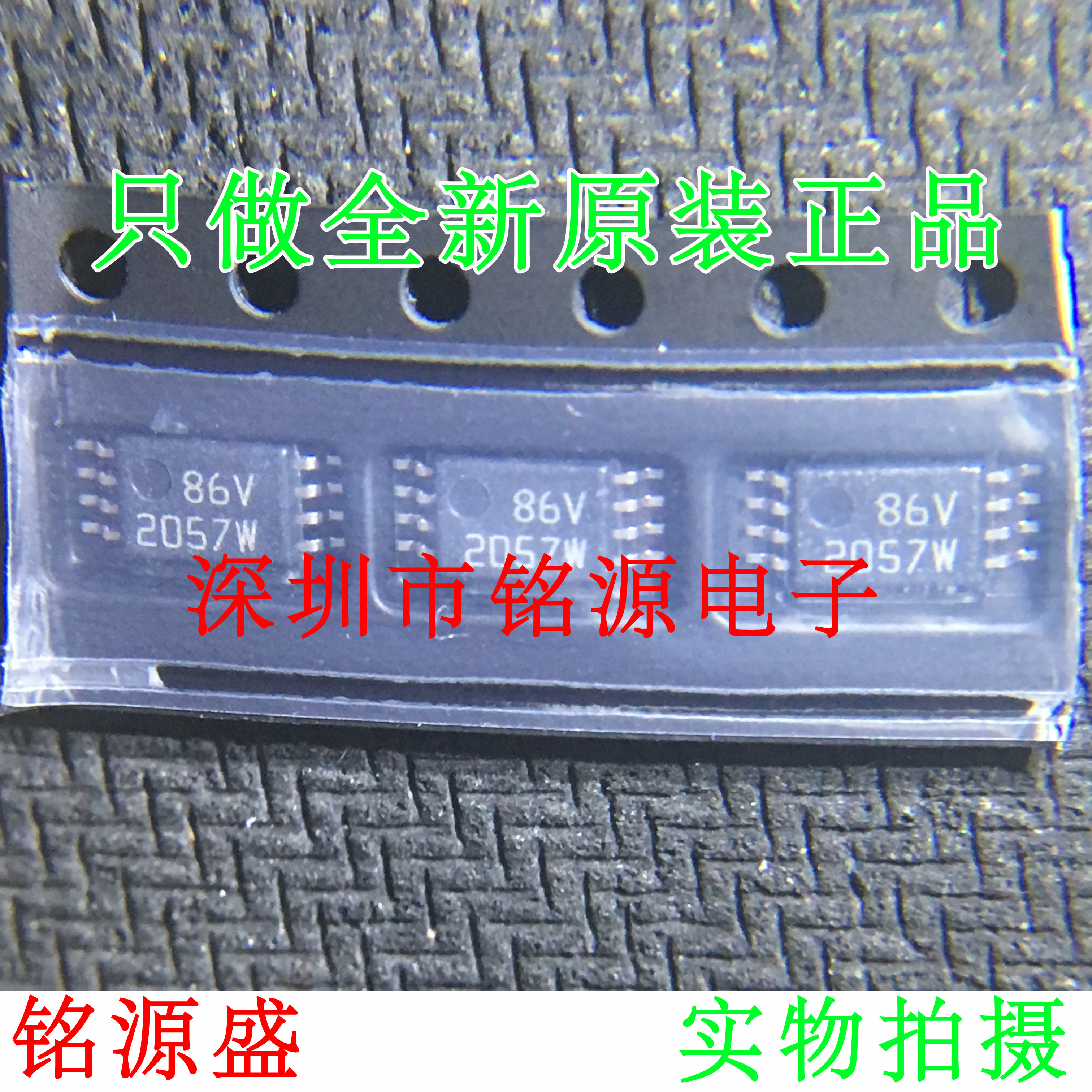 【铭源盛】BQ2057WTSTR BQ2057WTST BQ2057 丝印2057W TSSOP8芯片