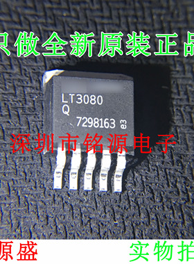 【铭源电子】全新 LT3080EQ LT3080 TO-26-3 低压差稳压器 芯片