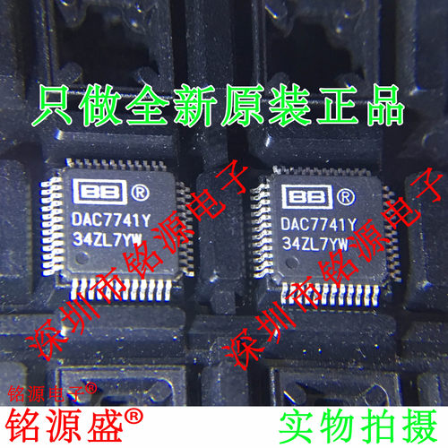 全新原装 DAC7741YC/250 DAC7741YC DAC7741Y DAC7741 LQFP48芯片