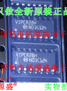 铭源盛 全新 VIPER28HDTR VIPER28HD VIPER28H SOP16 贴片 芯片