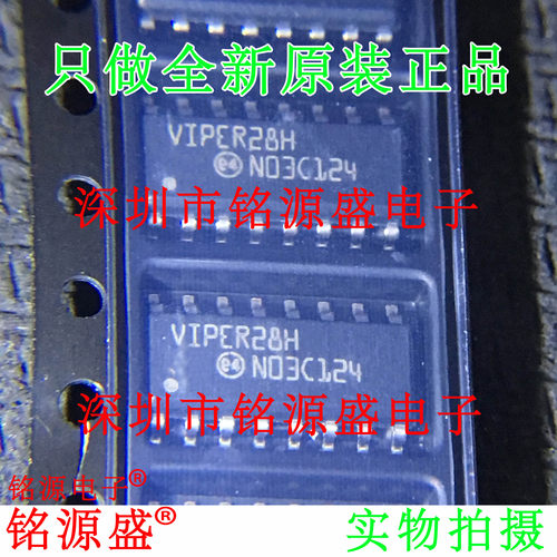 铭源盛 全新 VIPER28HDTR VIPER28HD VIPER28H SOP16 贴片 芯片
