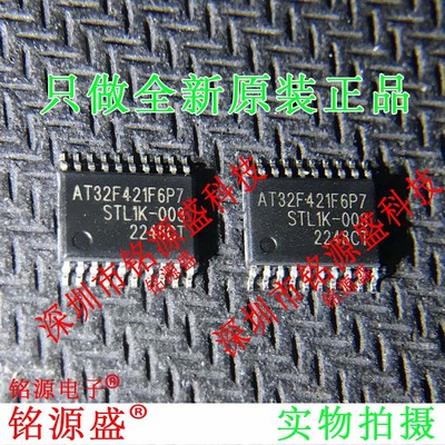 铭源盛 全新原装正品 AT32F421F6P7 TSSOP20 贴片 IC 芯片