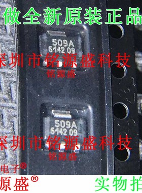 铭源盛 HAL509SF-A-4-R HAL509SF-A HAL509SF 丝印509S SOT89芯片