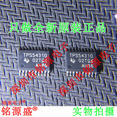铭源盛 全新原装TPS54310PWPR TPS54310PWP TPS54310 TSSOP20芯片