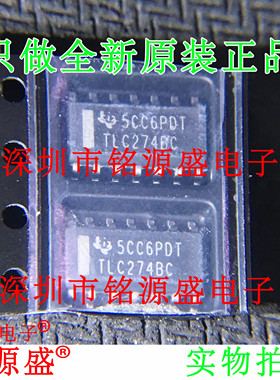 全新原装 TLC274BCDR TLC274BCD TLC274BC SOP14 精密放大器 芯片
