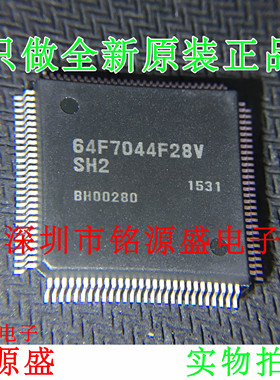 铭源盛 全新HD64F7044F28V HD64F7044F28 64F7044F28V QFP112芯片