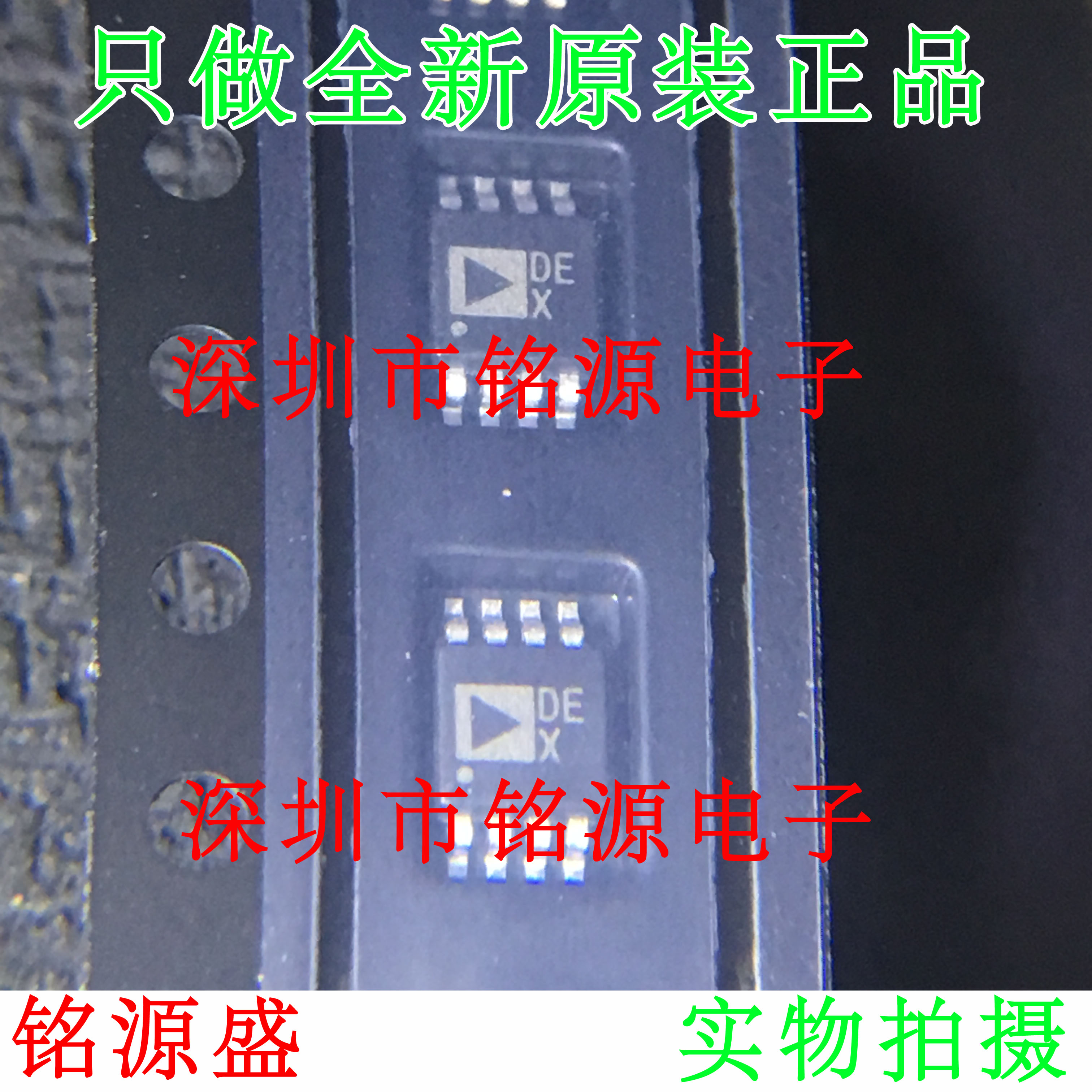 AD5660CRMZ-1 AD5660CRM-1 AD5660丝印DEX MSOP8 数模转换器 芯片