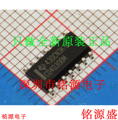 铭源盛 全新原装正品 CD4030BM96 CD4030BM CD4030 SOP14 芯片