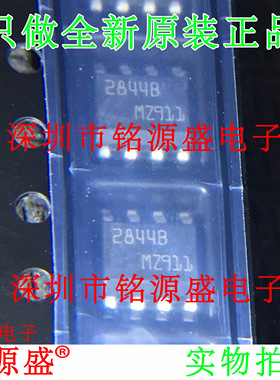 铭源盛 全新 UC2844BD1013TR UC2844BD UC2844B 2844B SOP8 芯片