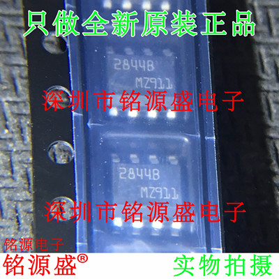 铭源盛 全新 UC2844BD1013TR UC2844BD UC2844B 2844B SOP8 芯片