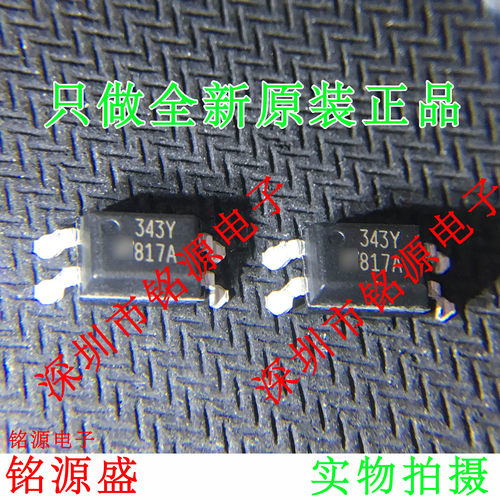 铭源盛 全新原装 FOD817ASD FOD817 丝印817A SOP4 贴片 光耦芯片