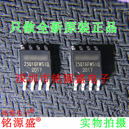 W25Q16FWSSIQ25Q16FWSIQSOP8芯片