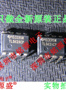 【铭源电子】全新原装 TL062ACP TL062AC TL062 DIP8 直插 芯片