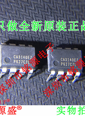【铭源电子】全新原装 CA3140EZ CA3140E CA3140 DIP8 直插 芯片