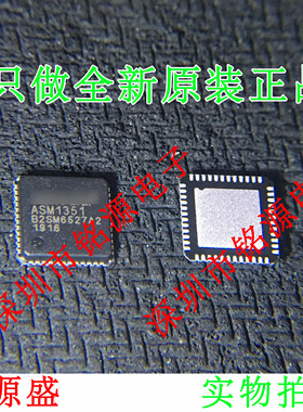 【铭源电子】全新原装正品 ASM1351 QFN48 桥接主控 芯片 可开票