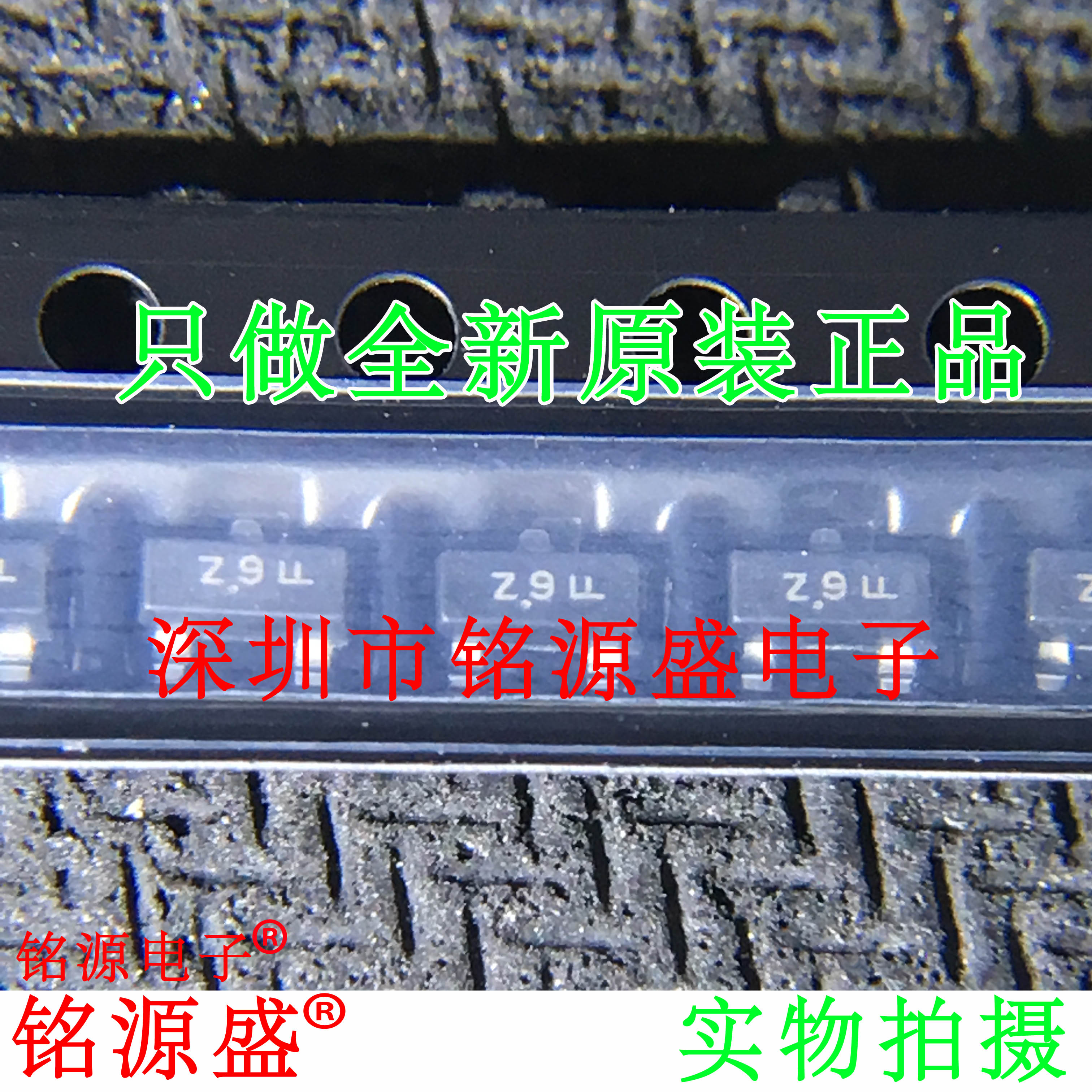 铭源盛 全新 BZX84C10LT1G BZX84C10LT1 BZX84C10 丝印Z9 SOT23-3