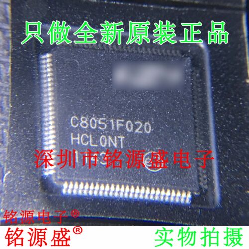 铭源盛 全新 C8051F020-GQR C8051F020-GQ C8051F020 QFP100 芯片