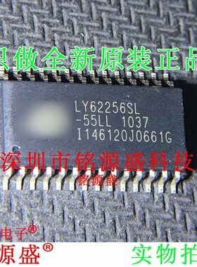 铭源盛 LY62256SL-55LLI LY62256SL-55LL LY62256SL SOP28 IC芯片