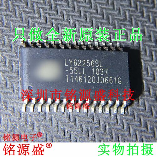 铭源盛 LY62256SL-55LLI LY62256SL-55LL LY62256SL SOP28 IC芯片 - 封面