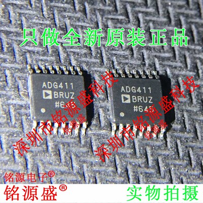 铭源盛 全新 ADG411BRUZ ADG411BRU ADG411 TSSOP16 模拟开关芯片