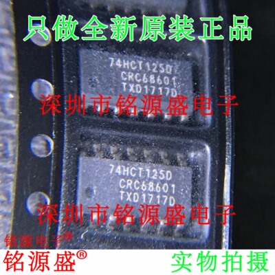 【铭源电子】全新原装 74HCT125D 74HCT125 SOP16 线路驱动器芯片