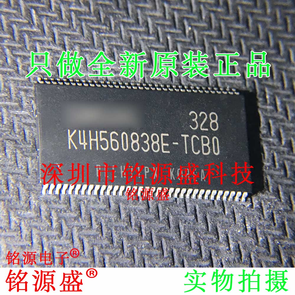 铭源盛 全新原装 K4H560838E-TCBO K4H560838E-TCBO TSOP66 芯片
